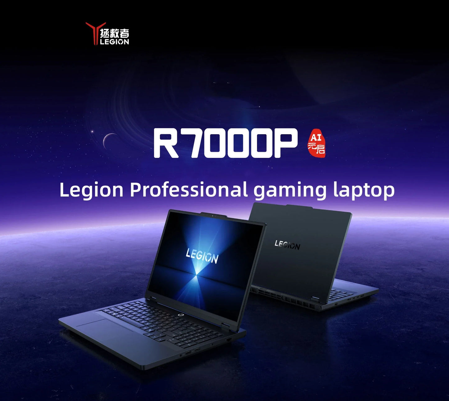 Original Lenovo LEGION R7000P 2025 R9 8945 HX R9 8940 HX RTX 5070 5060 8G 16inch 2.5K 240Hz Gaming Laptop